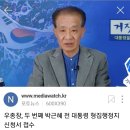 조국장관 명예훼손 보수 유튜버 징역 8개월. 법정구속 이미지