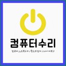 새로컴퓨터