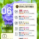 허니제주여행사