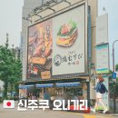 고치소우 - 중구 대청로138번길 11 | 신주쿠 현지인 맛집 가성비 오니기리 주먹밥 추천 고치소우 야키무스비 오니마루