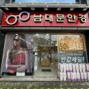 상지안경 이미지