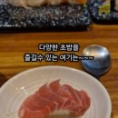 미다스초밥