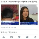 한국남자 정자는 일본남자 정자보다 열등하다(코피노 자피노) 이미지