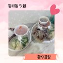 평내로 161번길 네이버블로그