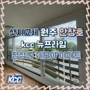 쉐모아 - 북구 유통단지로 60 | 평창샷시교체 쉐모아 아파트 샷시교체 후기