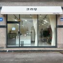 전주 신상카페 글루텐프리케이크 크리무