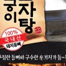 가마솥등뼈감자탕