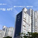 제일2차하이빌 이미지