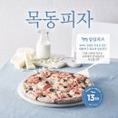 피자알볼로 이미지