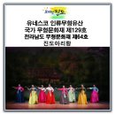 문경새재냐? 문전새(세)재냐? 이미지