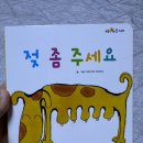 까꿍마켓 | 책육아 현실후기 푸름이까꿍 당근 구매추천 26개월 방출 후기