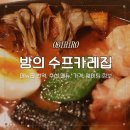 카레집 | [일본] 홋카이도 오비히로 여행 밤의 수프카레집 후기_메뉴 추천, 가격, 웨이팅 정보