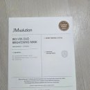 제이엠바이오(JM-BIO) | 제이엠솔루션 JM솔루션 바이오 하이드로겔 마스크 비타 듀오 브라이트닝 정보 후기
