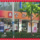 정관장명장역점