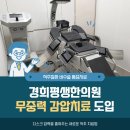 닥터파크한의원 이미지