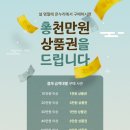 온누리식품수산