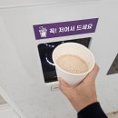 커피보라미사