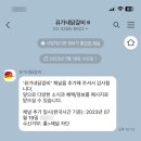 유가네닭갈비울산강동산하점