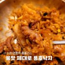 영통역홈플러스 | 영통낙지 : 영통역 홈플러스 용호낙지 불맛후기