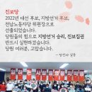 [알림] 진보당 2022년 대선후보, 지방선거 후보, 전남노동자당 위원장 선출선거 결과 이미지