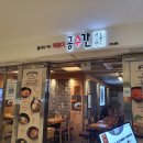 공수간 코엑스몰 이미지