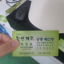 백운호수 능안계곡 | 경기도 의왕 백운호수 푸짐했던 궁중해신탕 : 능안계곡 방문후기