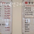 담을화덕생선구이 이미지