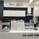 브라보골프 그늘집 이미지