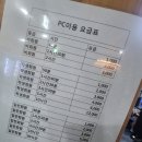 PC&PC클럽 | 거제옥포PC방 어쌔씬PC클럽 내부시설,분위기,요금
