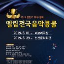 엘림엔터테인먼트