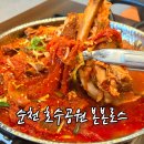 서대문김치찜&숯불구이 | 순천 호수공원 점심 맛집 본본로스 등갈비 김치찜 만족 후기