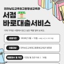 바로서비스