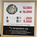 올래명가갈비탕 | [대구 달서구] 올래명가갈비탕_보양식 찐맛집