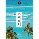 한빛 쇼핑하우