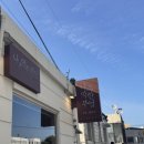 나즈막한부엌 남천점 이미지