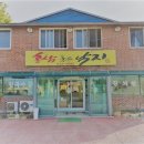 홍삼품은낙지 티스토리