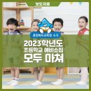 판동초등학교송죽분교장 이미지
