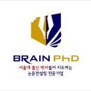 PHD컨설팅