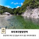 별빛여행 민박 이미지