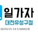 유성직업소개소 - 파주시 새꽃로 166 | 유성직업소개소
