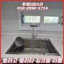 동탄역 포레너스 벨라고 벨리타 사각싱크볼 폭포수전 패키지 후기