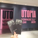 카페유토피아(utopia) | [UTOPIA nowhere] 유토피아 전시 관람 후기