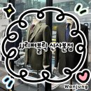 JJ커스텀 | 신사본점] 고퀄리티 가성비 강남 맞춤정장 정계약 후기:: 자체생산 공정 정장, 맞춤예복, 혼주정장