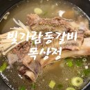 대박황칠코리아 이미지