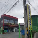 대경종합철물 - 나주시 매성길 152-78 | 대경종합철물