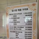 봉곡사우나 찜질방
