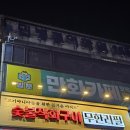 통큰갈비 오목교점