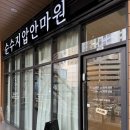 순수지압안마원 이미지