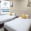 해피뷰매점 | 다낭 0.5박 숙소 가성비 해피데이호텔 3인 시내 한시장 근처