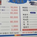 운장산송어횟집 이미지